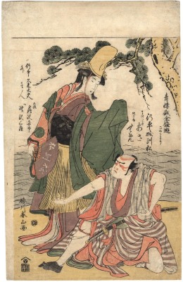 <i>Seirō niwaka zensei asobi</i>: <i>Ni no kawari</i> (青楼仁和嘉全盛遊: 二ノ替り - 'Popular Entertainment at the Niwaka Festival, Yoshiwara: Second Transformation')