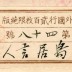 Make-up (<i>Keshō</i>- 化粧)