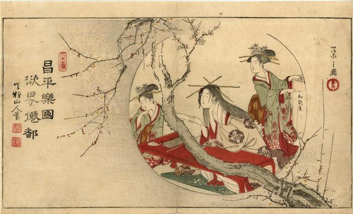 Courtesan seated at a writing desk from the album <i>Spring in the Four Directions</i> (<i>Yomo no haru</i> - 四方の巴流)
