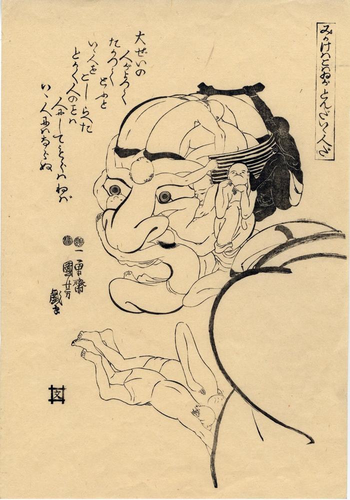 <i>Mikake wa koi-i tonda iku hitoda</i> (みかけはこわいがとんだいい人だ) "Looks Fierce But is Really Nice" from the series <i>Men Join to Form a Man</i> - a modern printing from the key block or <i>tameshizuri-e</i>

