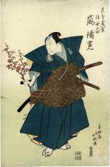 Arashi Rikan II (嵐璃寛) as Miyamoto Tomijirō (宮本友治郎後無三四), later (<i>nochi ni</i> - のちに) Musashi from the play <i>Katakiuchi nitō eiyūki</i> [復讐二島英勇記]