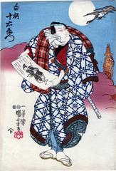 Sawamura Sōjūrō V (五代目沢村宗十郎) as Shiratsuka Jūemon (白柄十右衛門) - this is the left panel of a diptych in a scene from the play <i>Onoe Kikugorō Ichidai Banashi</i> (尾上梅寿一代噺)