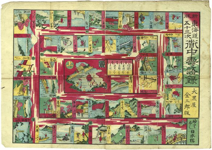53 Stages of the Tōkaidō (東海道五十三次) theme game board Tōkaidō <i>sugoroku</i> (絵双六) - the title is 新板東海道五十三次道中寿語録 