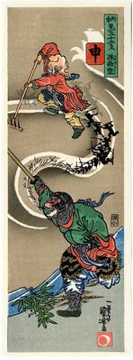 From the series Bravery Matched with the Twelve (Zodiac) Signs: (Buyū mitate jūnishi - 武勇見立十二支) Monkey (申) and Sun Wukong (孫悟空)  - a modern edition
