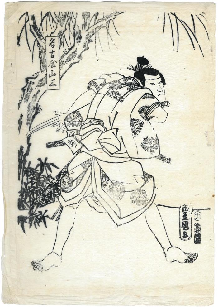 An actor, Ichikawa Ichizō III?, in the role of Nagoya Sanzaburō (名古屋山三郎) in key block or <i>tameshizuri-e</i> for the play <i>Keisei Toyama Zakura</i> (京成 富山 桜)

