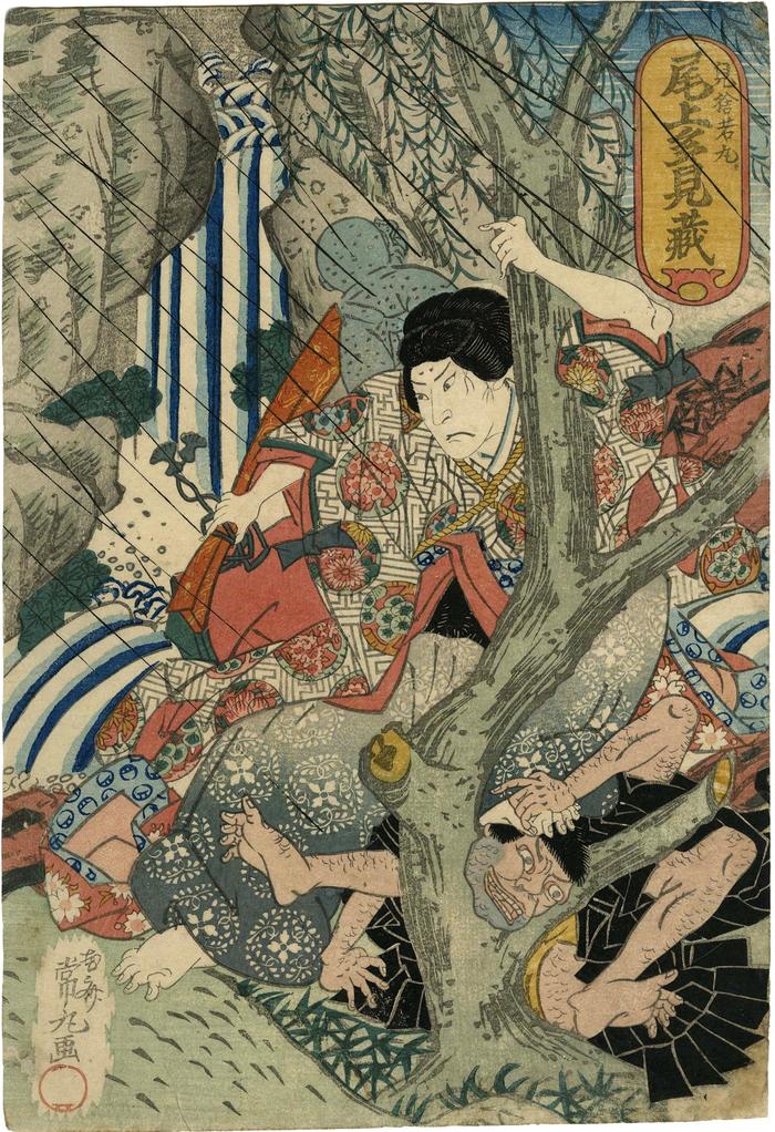 Onoe Tamizō II as the <i>chigo</i> or young temple page Sutewakamaru (児捨若丸) from the play <i>Keisei Chigo Ga Fuchi</i>   