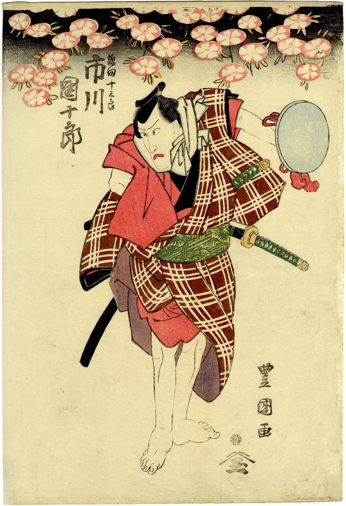 Ichikawa Danjūrō VII (市川團十郎) as Genta Jūsaburō in an unidentified play