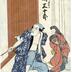 Seki Sanjūrō II (関三十郎) as the monkey trainer Sarumawashi Yojirō (猿廻し与二郎) - right-hand panel of a diptych 