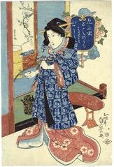 Bijin trimming a plum branch - (<i>Mitate Mushi</i> / Snake [<i>Mi</i>] 見立虫　巳　ふしのうちはさみむし - <i>fushi no uchi hasami mushi</i>)