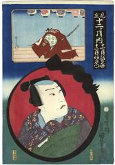 Kataoka Nizaemon VIII as Izaemon (伊左衛門) at his December <i>kaomise</i> (顔見世) in 'A Parody of the Twelve Months' (<i>Mitate ju ni kagetsu nouchi</i> - 見立十二ヶ月ノ内) representing the 11th and 12th months