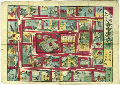 53 Stages of the Tōkaidō (東海道五十三次) theme game board Tōkaidō <i>sugoroku</i> (絵双六) - the title is 新板東海道五十三次道中寿語録 