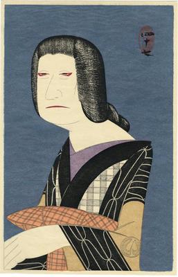 Sawamura Sōjūrō IX (より九世澤村宗十郎) as the ferry woman Oshizu (渡し守おしづ)