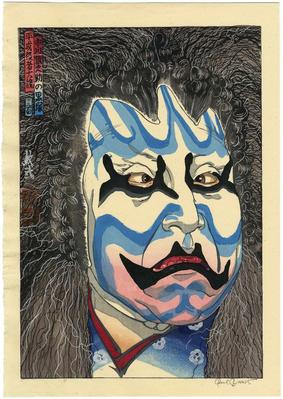 Ichikawa Ennosuke III as the demon in the play <i>Kurozuka</i> ('The Black Mound' - <i>Ichikawa Ennosuke no Kurozuka</i> 市川 猿之助の黒塚); Series: <i>Heisei yakusha ōkagami</i> (<i>Great Mirror of Heisei Actors</i> -  平成役者大鏡)