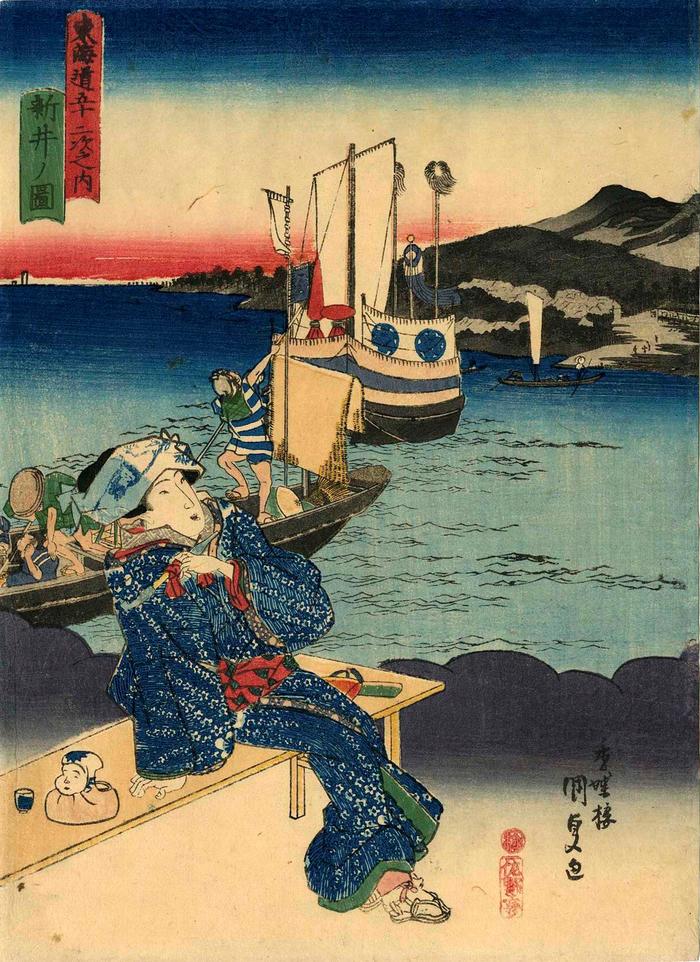 View of Arai (<i>Arai no zu</i>: 新井ノ図) from the chuban series Fifty-three Stations of the Tōkaidō Road (<i>Tōkaidō gojūsan tsugi no uchi</i>: 東海道五十三次之内)