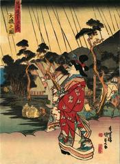 View of Ōiso (<i>Ōiso no zu</i>: 大磯之図) from the series Fifty-three Stations of the Tōkaidō Road (<i>Tōkaidō gojūsan tsugi no uchi</i>: 東海道五十三次之内)