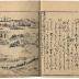 Volume 1 of <i>Gaten Tsūkō</i> [画典通考]