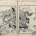 Illustrated book on warriors volumes 1 & 3 of 3 bound in one (attributed to Okamoto Masafusa [岡本昌房])
