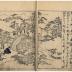 Volume 1 of <i>Gaten Tsūkō</i> [画典通考]