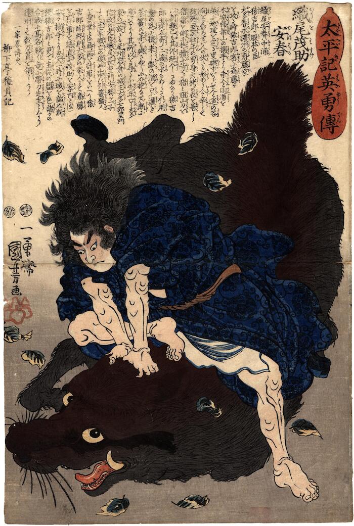 Orio Masuke Yasuharu (織尾茂助安春) wrestling a wild boar from the series <i>Taiheiki eiyuden</i>  ('Heroes of the Great Peace' - 太平記英勇傳)  - no. 23