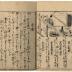 Volume 1 of <i>Gaten Tsūkō</i> [画典通考]