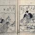 Illustrated book on warriors volumes 1 & 3 of 3 bound in one (attributed to Okamoto Masafusa [岡本昌房])