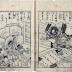 Illustrated book on warriors volumes 1 & 3 of 3 bound in one (attributed to Okamoto Masafusa [岡本昌房])