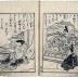 Illustrated book on warriors volumes 1 & 3 of 3 bound in one (attributed to Okamoto Masafusa [岡本昌房])