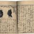 Volume 1 of <i>Gaten Tsūkō</i> [画典通考]