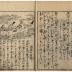 Volume 1 of <i>Gaten Tsūkō</i> [画典通考]