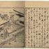 Volume 1 of <i>Gaten Tsūkō</i> [画典通考]