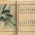 Ichiro's Picture Album (Ichiro gafu  一老画譜)