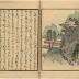 Ichiro's Picture Album (Ichiro gafu  一老画譜)