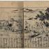 Volume 4 of <i>Gaten Tsūkō</i> [画典通考]