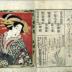 <i>Shinobu-zuri</i> (志の婦壽李) - <i>shunga ehon</i>
