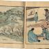 Ichiro's Picture Album (Ichiro gafu  一老画譜)