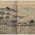 Volume 4 of <i>Gaten Tsūkō</i> [画典通考]