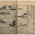 Volume 4 of <i>Gaten Tsūkō</i> [画典通考]