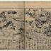 Volume 4 of <i>Gaten Tsūkō</i> [画典通考]