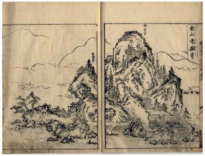 Volume 4 of <i>Gaten Tsūkō</i> [画典通考]