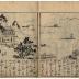 Volume 4 of <i>Gaten Tsūkō</i> [画典通考]