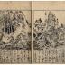 Volume 4 of <i>Gaten Tsūkō</i> [画典通考]