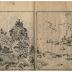 Volume 4 of <i>Gaten Tsūkō</i> [画典通考]