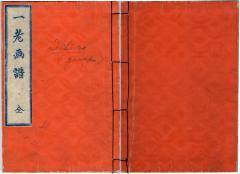 Ichiro's Picture Album (Ichiro gafu  一老画譜)