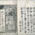 <i>Shinobu-zuri</i> (志の婦壽李) - <i>shunga ehon</i>