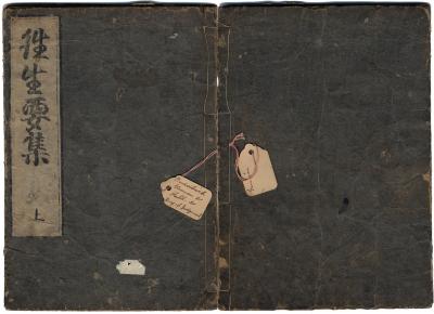 <i>Ehon</i> - <i>Essentials of Birth in the Pure Land</i> (<i>Ōjōyōshū</i> - 往生要集)