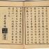 Ichiro's Picture Album (Ichiro gafu  一老画譜)