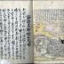 <i>Shinobu-zuri</i> (志の婦壽李) - <i>shunga ehon</i>