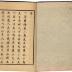 Ichiro's Picture Album (Ichiro gafu  一老画譜)