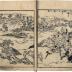 Volume from <i>Picture Book of the Taiko-ki</i> (<i>Ehon Taikō-ki</i> 絵本太閤記)