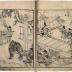 Volume from <i>Picture Book of the Taiko-ki</i> (<i>Ehon Taikō-ki</i> 絵本太閤記)